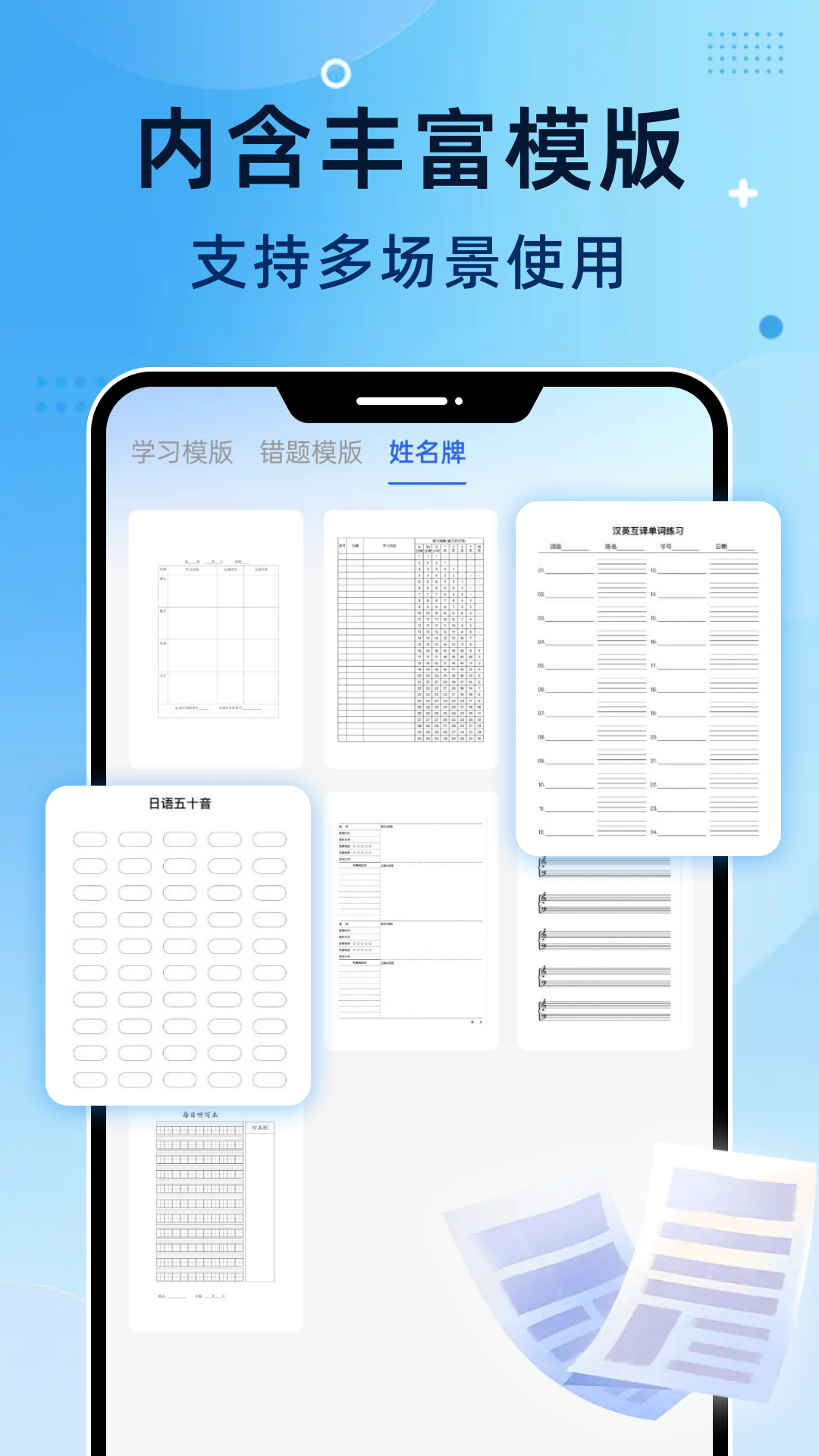 精彩截图-奔马打印机2026官方新版