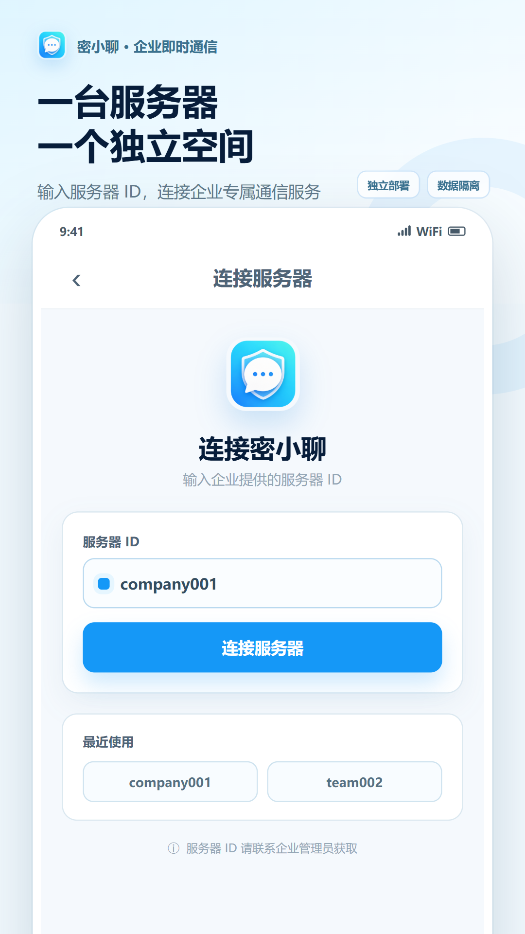 精彩截图-密小聊2026官方新版