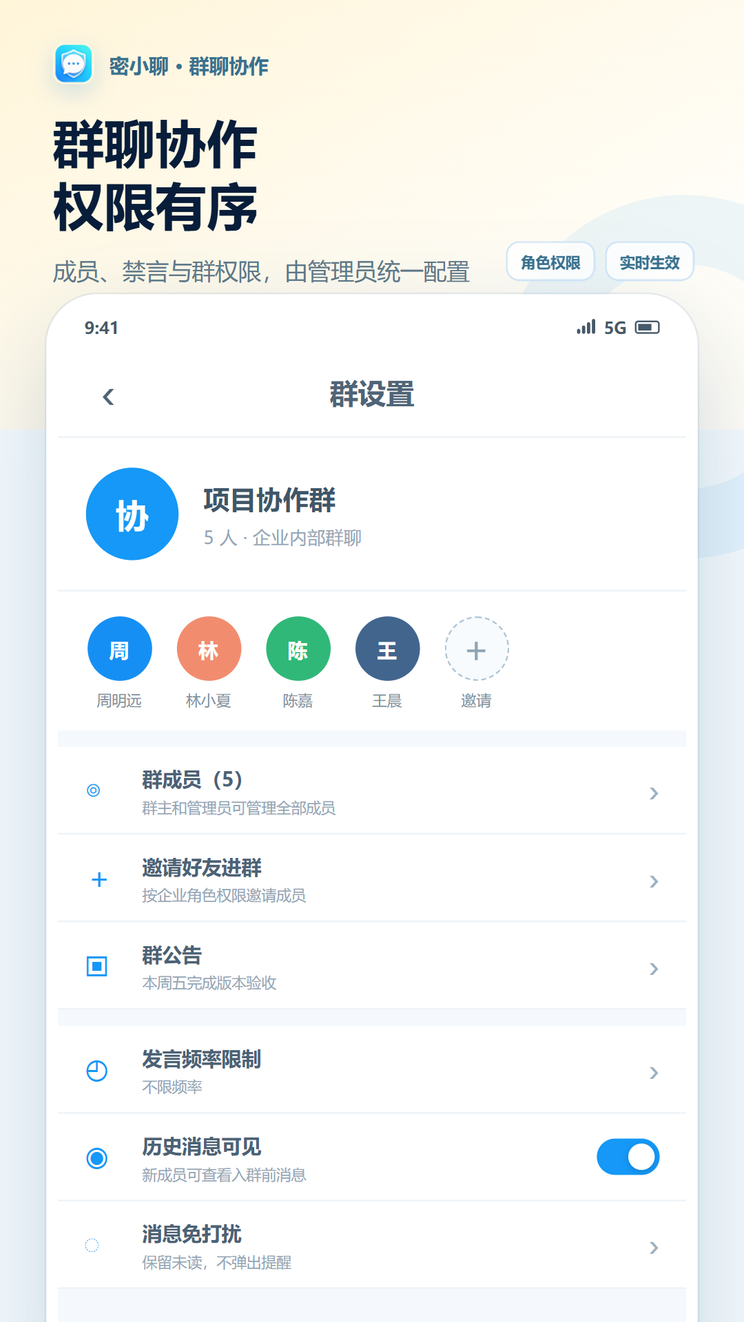 精彩截图-密小聊2026官方新版