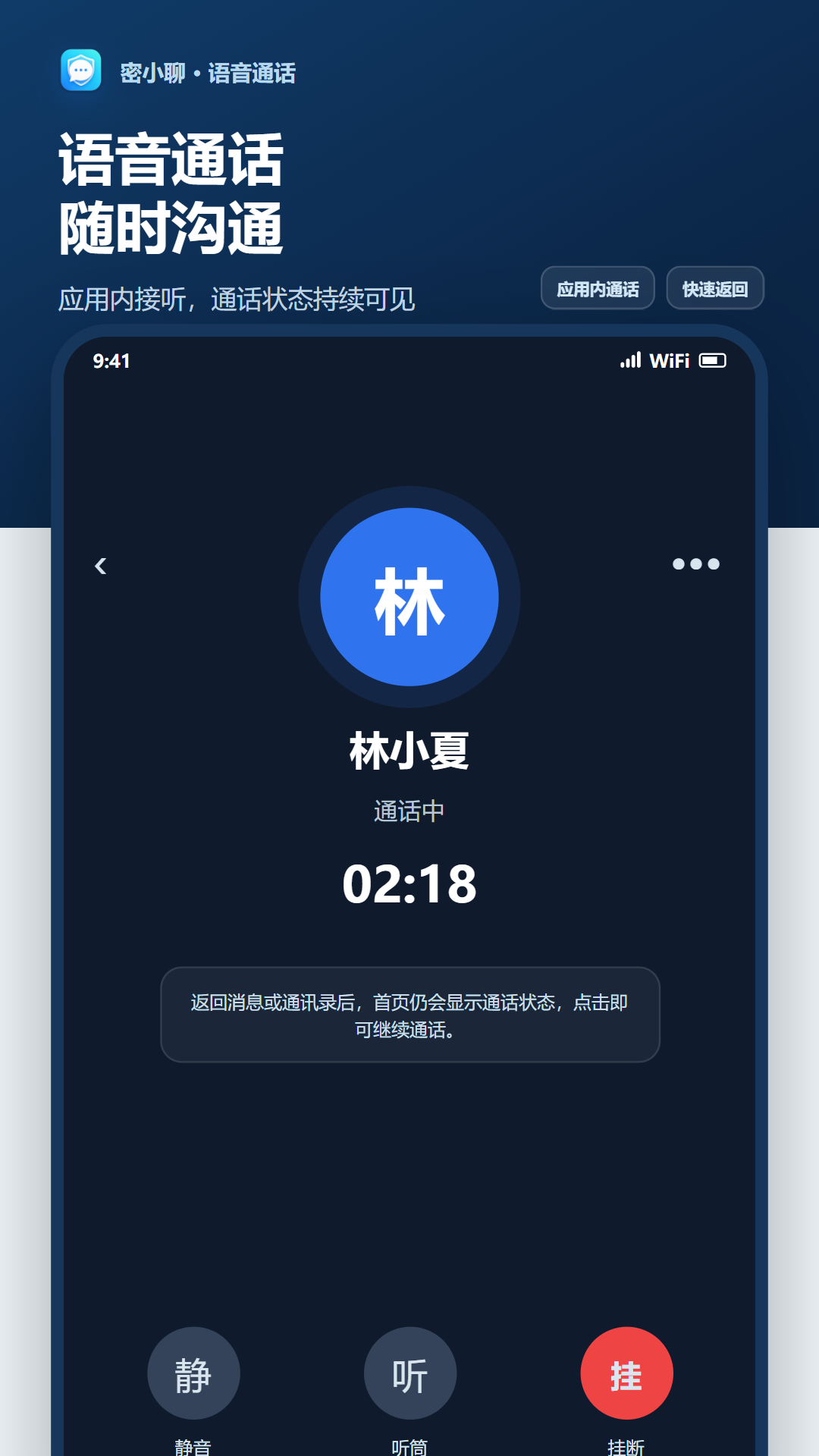 精彩截图-密小聊2026官方新版