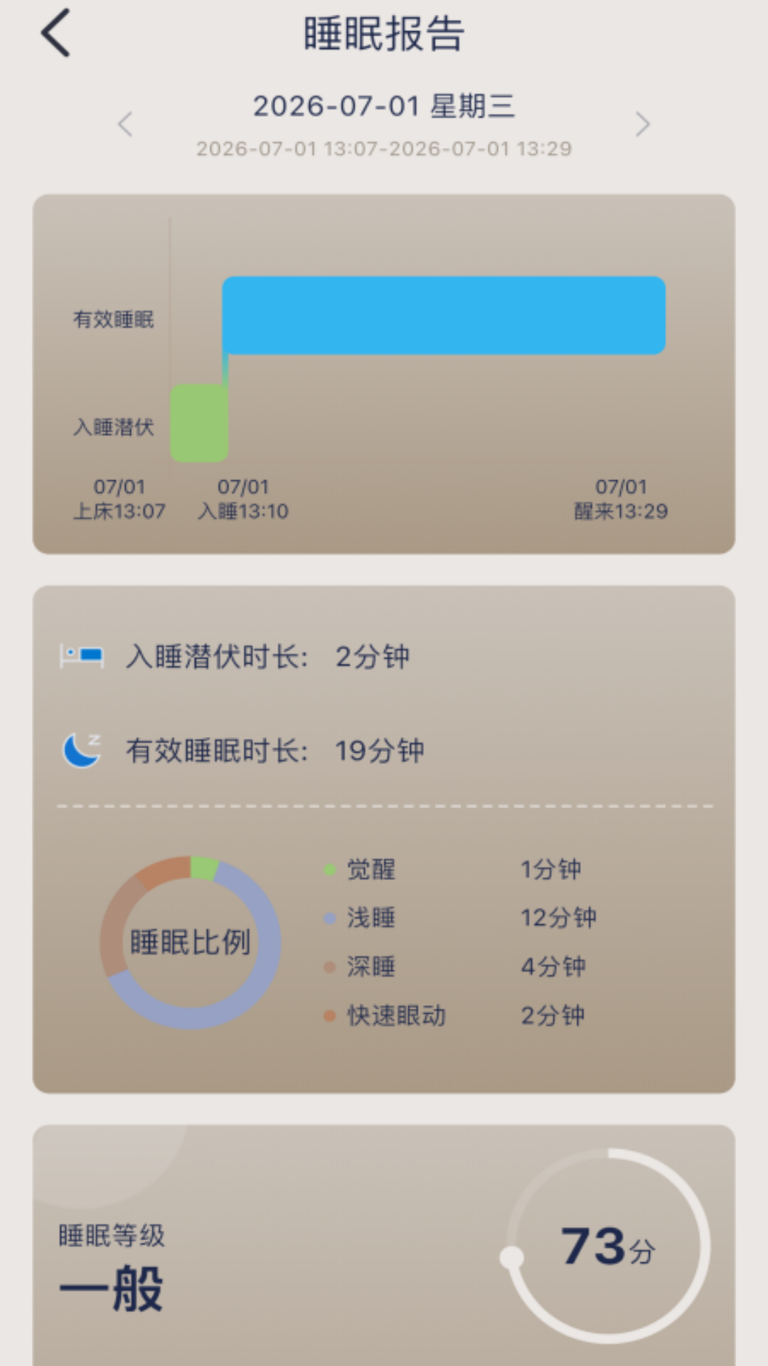 精彩截图-Hypnuse2026官方新版