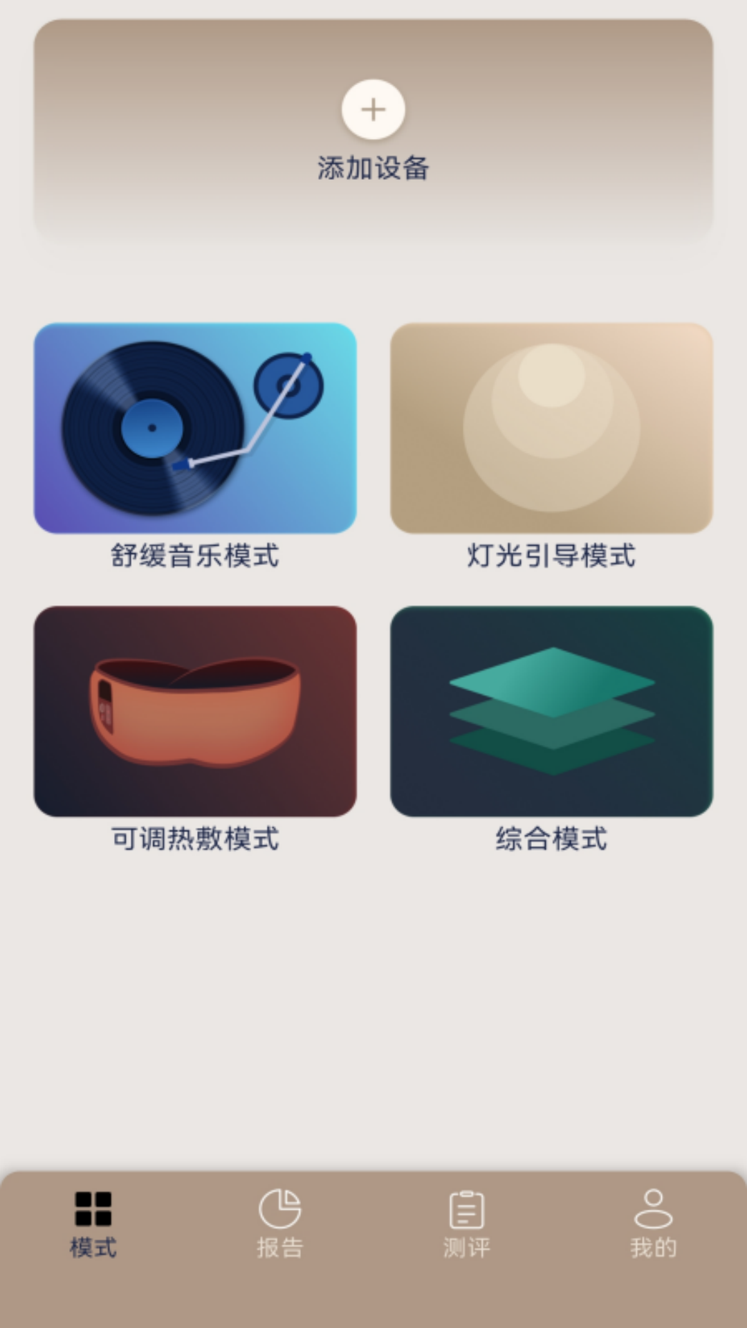 精彩截图-Hypnuse2026官方新版