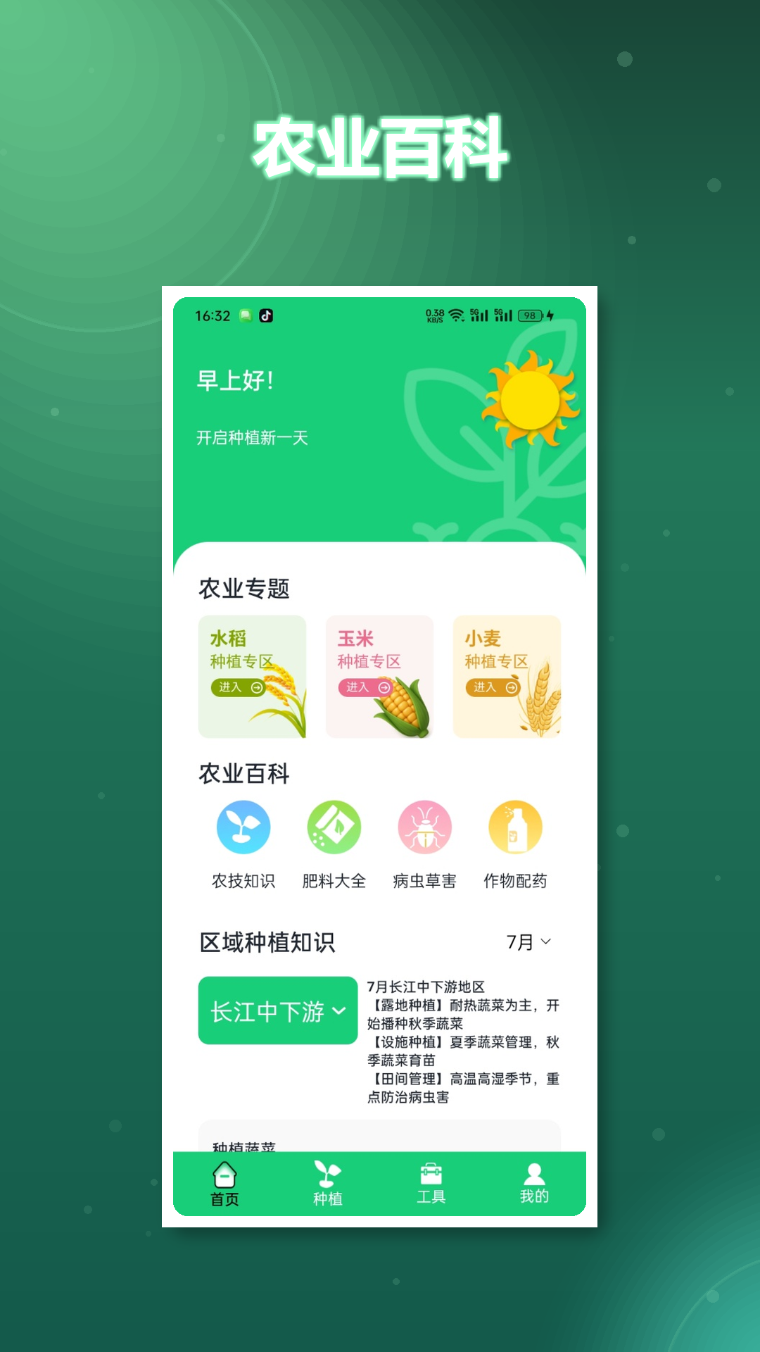 精彩截图-我的幸福农场2026官方新版