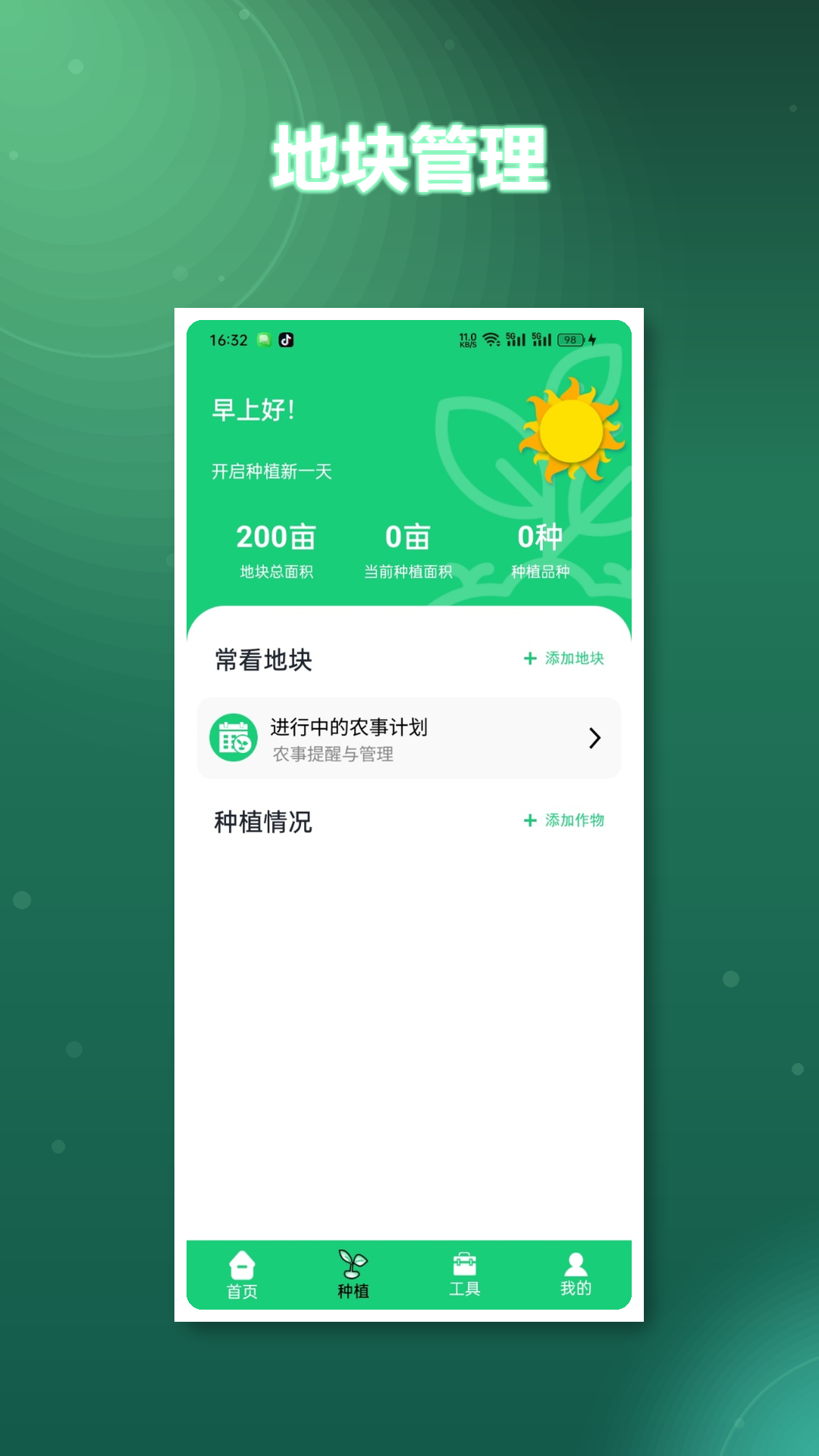 精彩截图-我的幸福农场2026官方新版