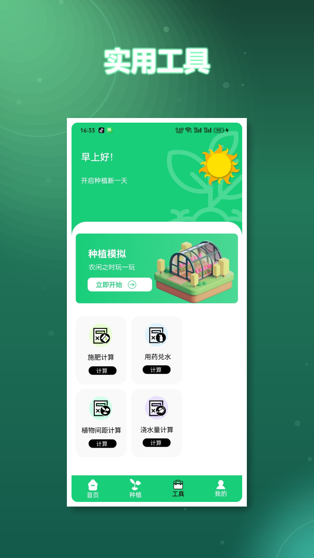 精彩截图-我的幸福农场2026官方新版