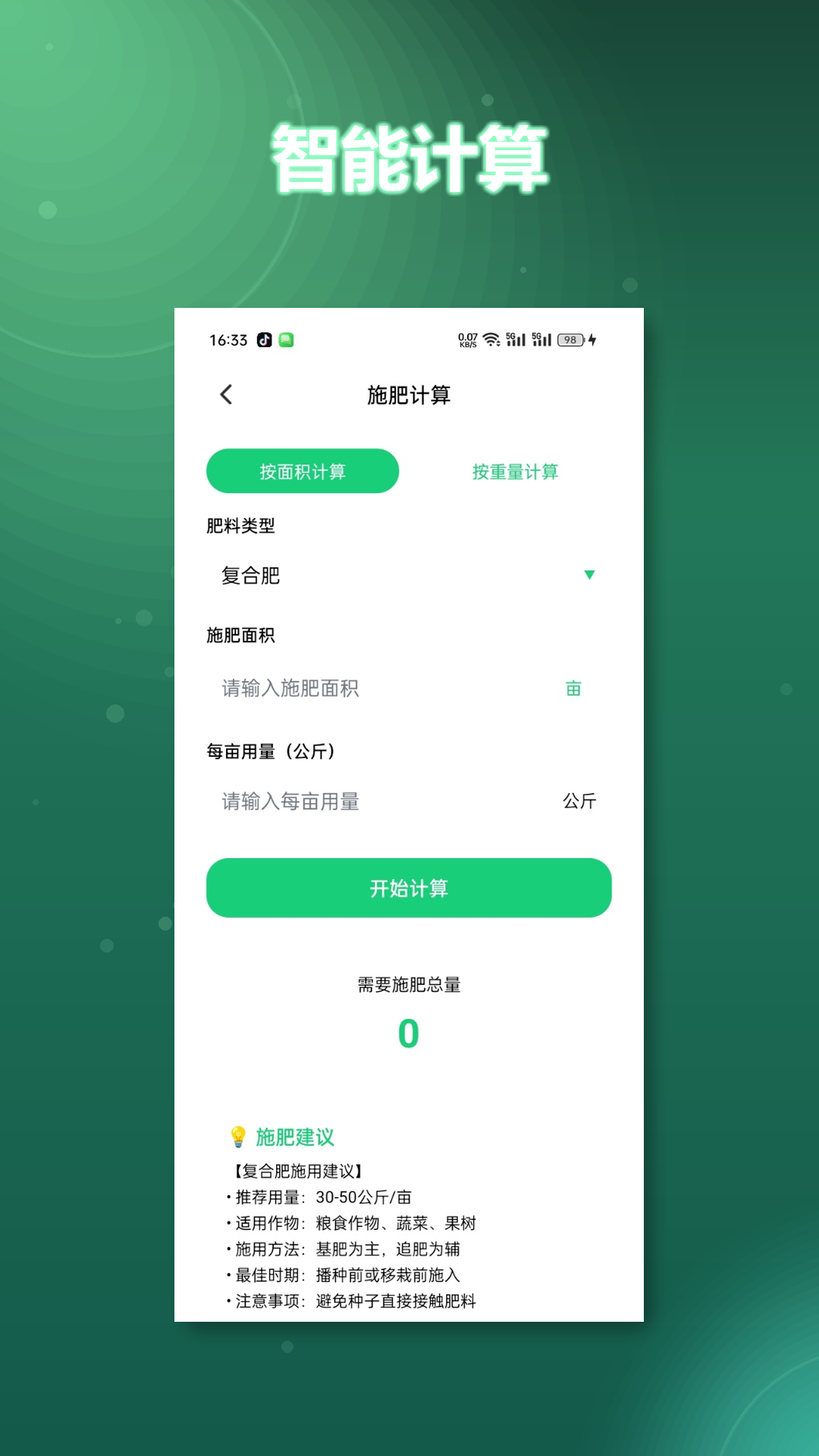 精彩截图-我的幸福农场2026官方新版