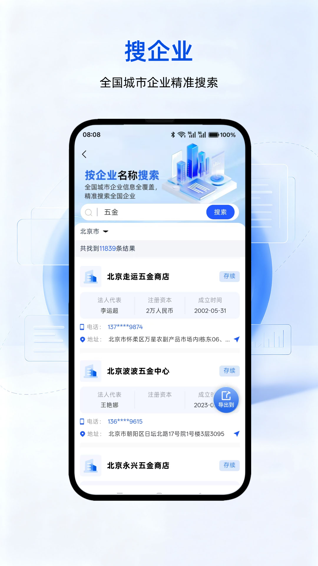 精彩截图-星易拓2026官方新版