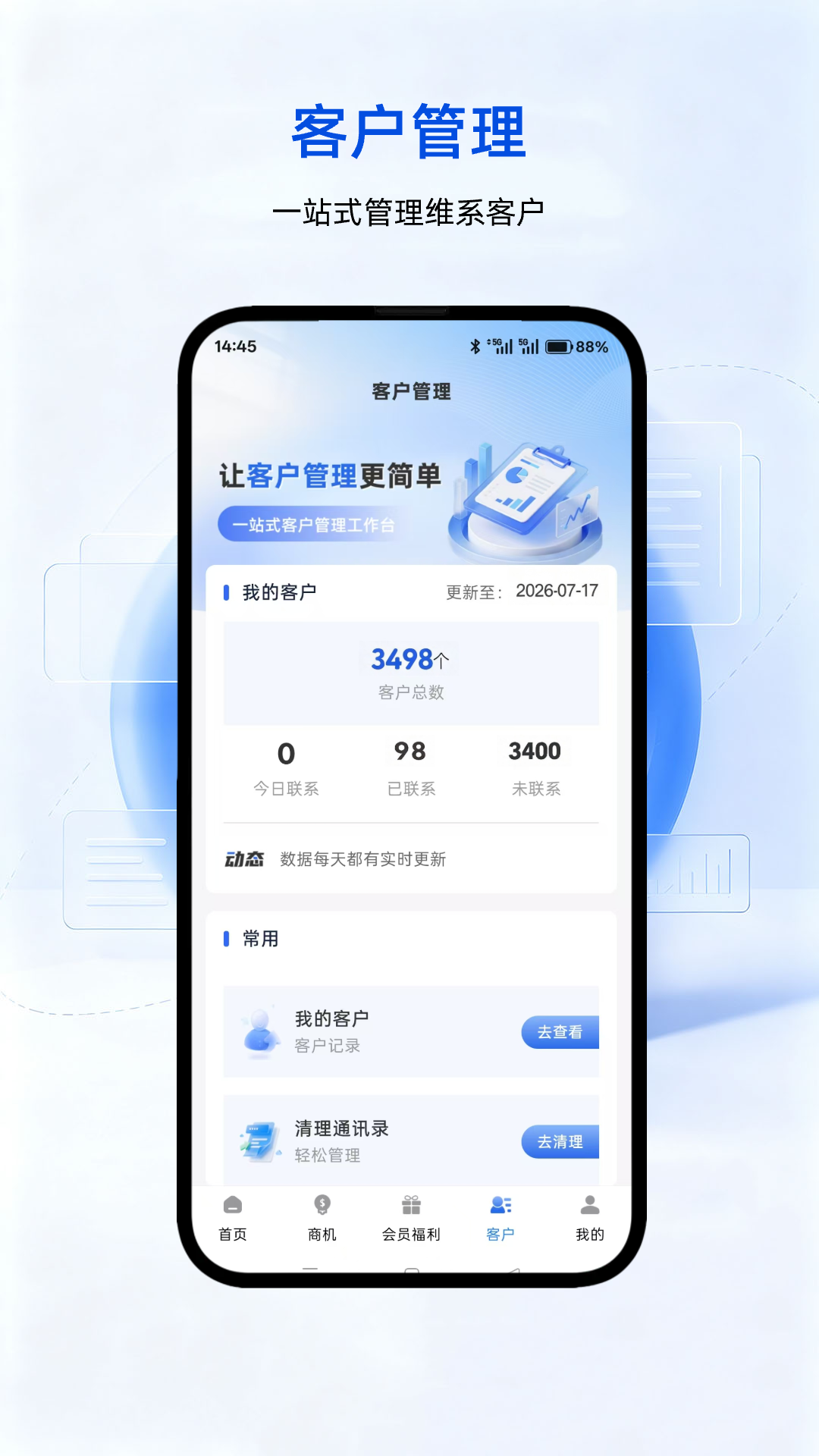 精彩截图-星易拓2026官方新版