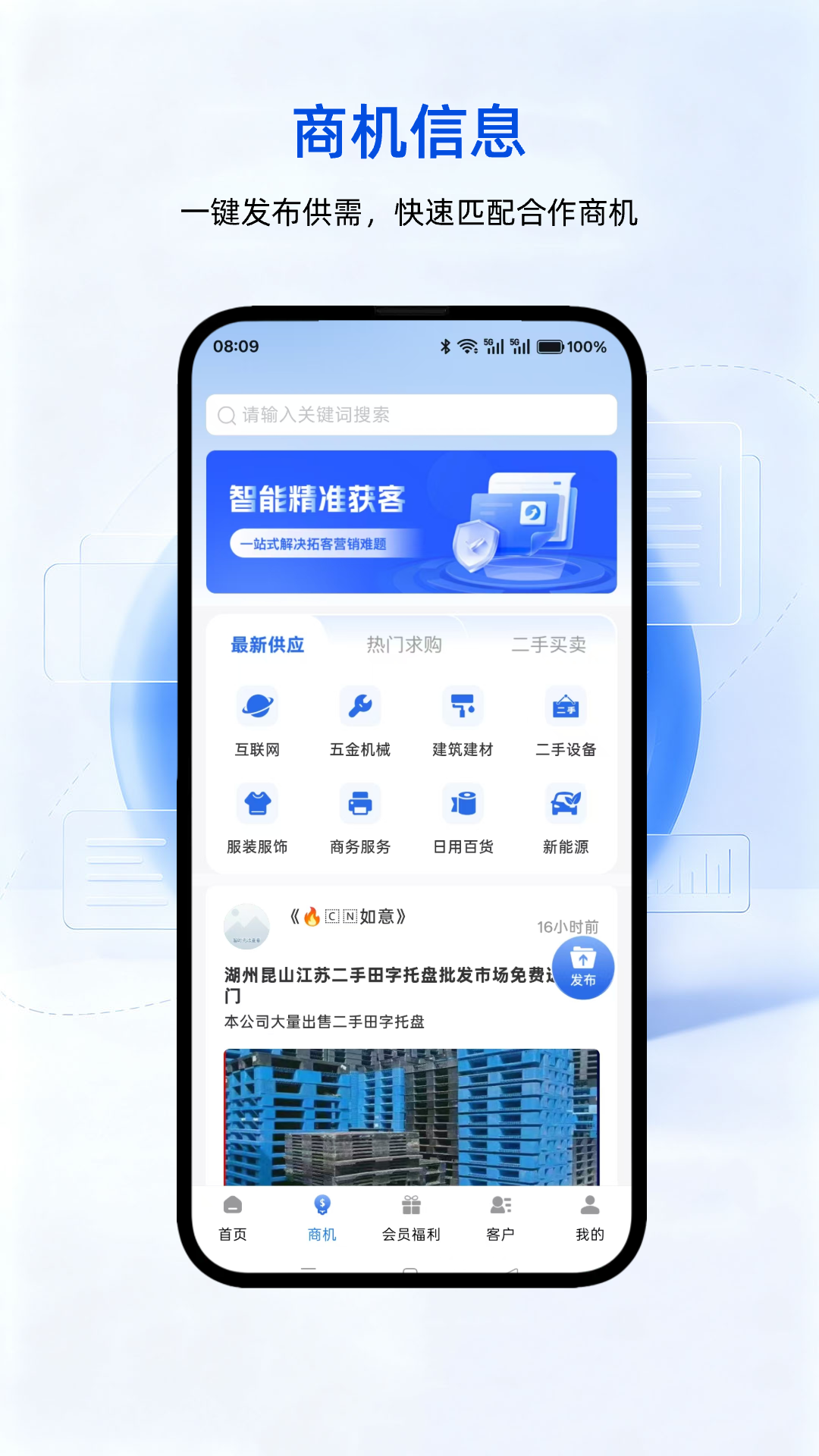 精彩截图-星易拓2026官方新版