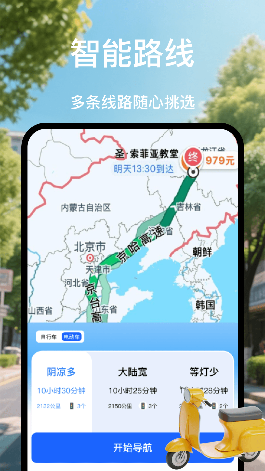 精彩截图-高架地图导航2026官方新版