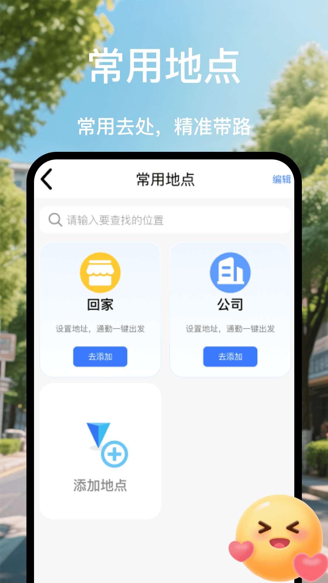 精彩截图-高架地图导航2026官方新版