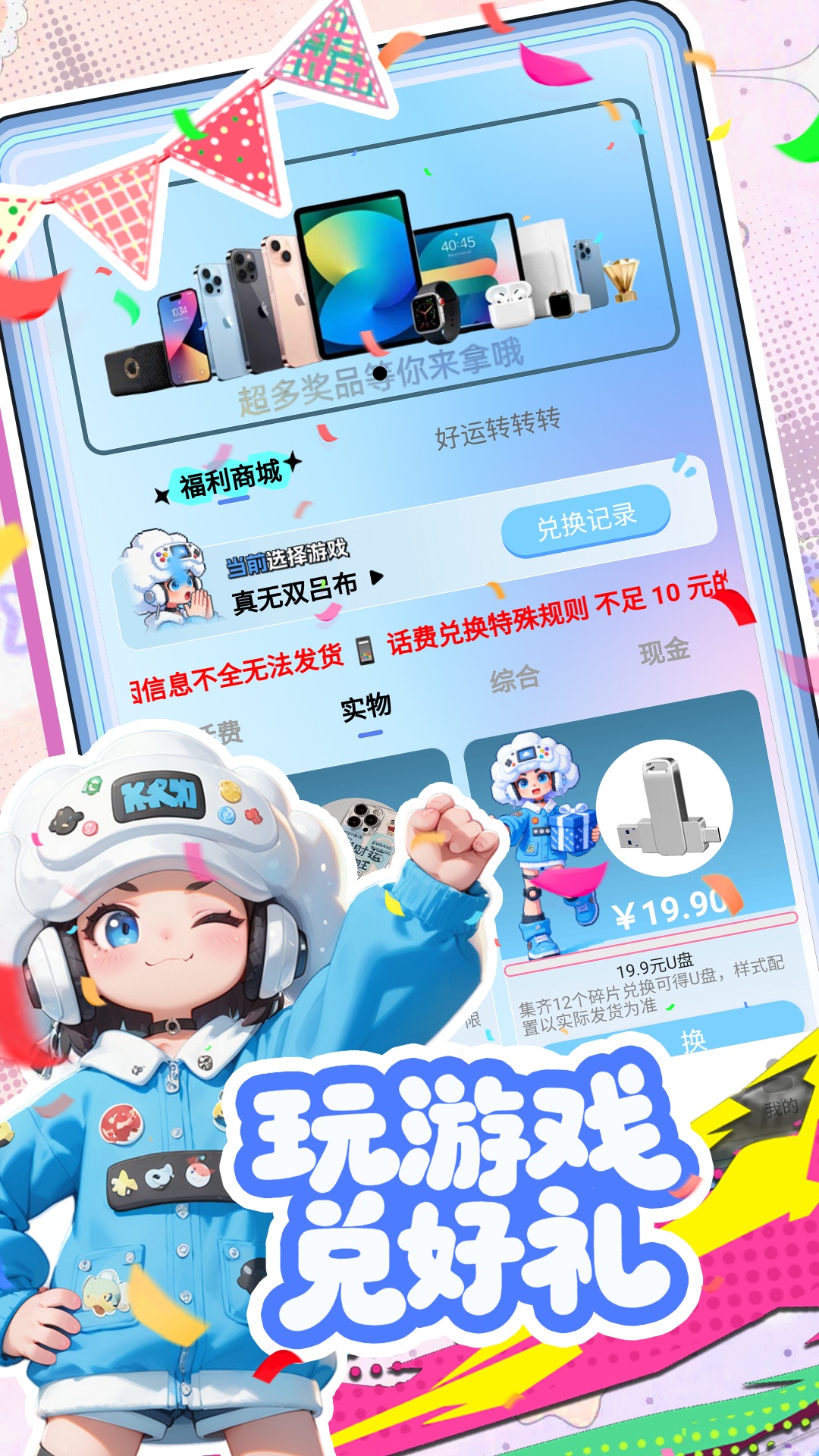 精彩截图-乐唐游2026官方新版