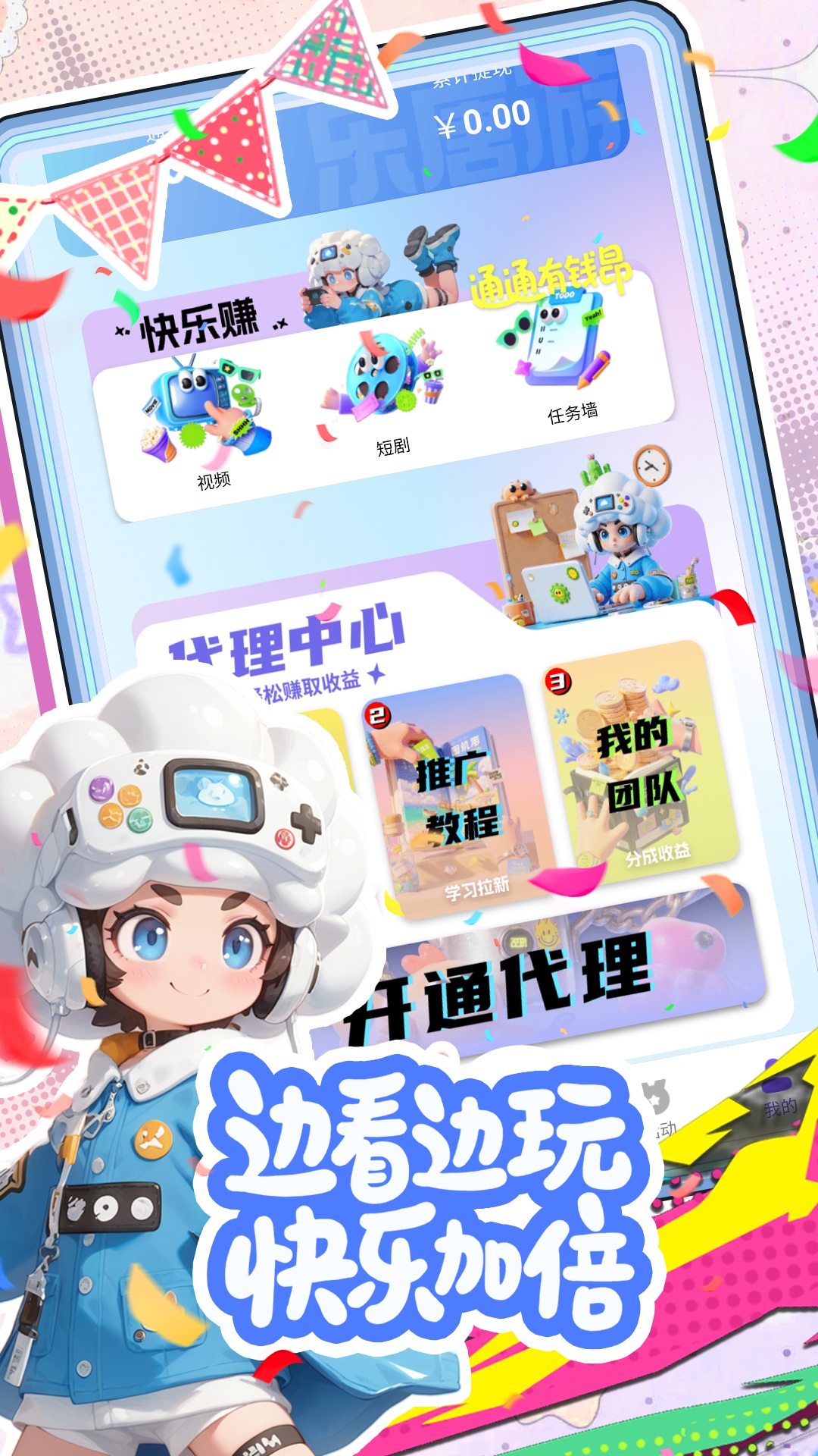 精彩截图-乐唐游2026官方新版