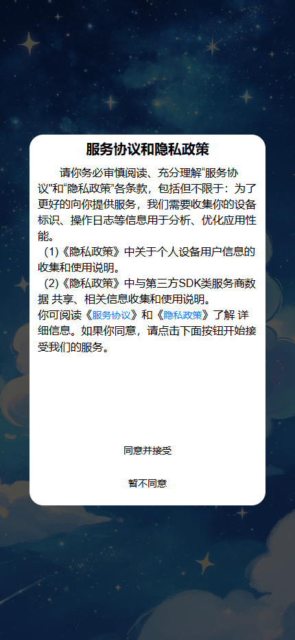 精彩截图-星河梦22026官方新版