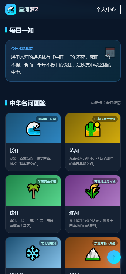 精彩截图-星河梦22026官方新版