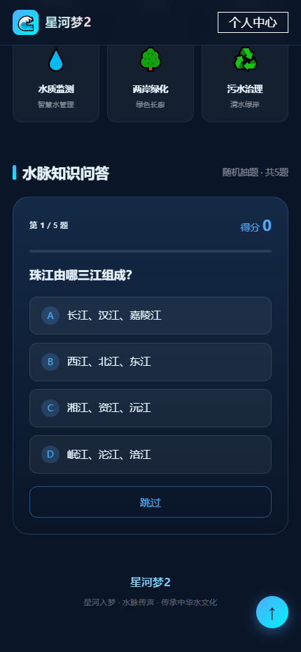 精彩截图-星河梦22026官方新版