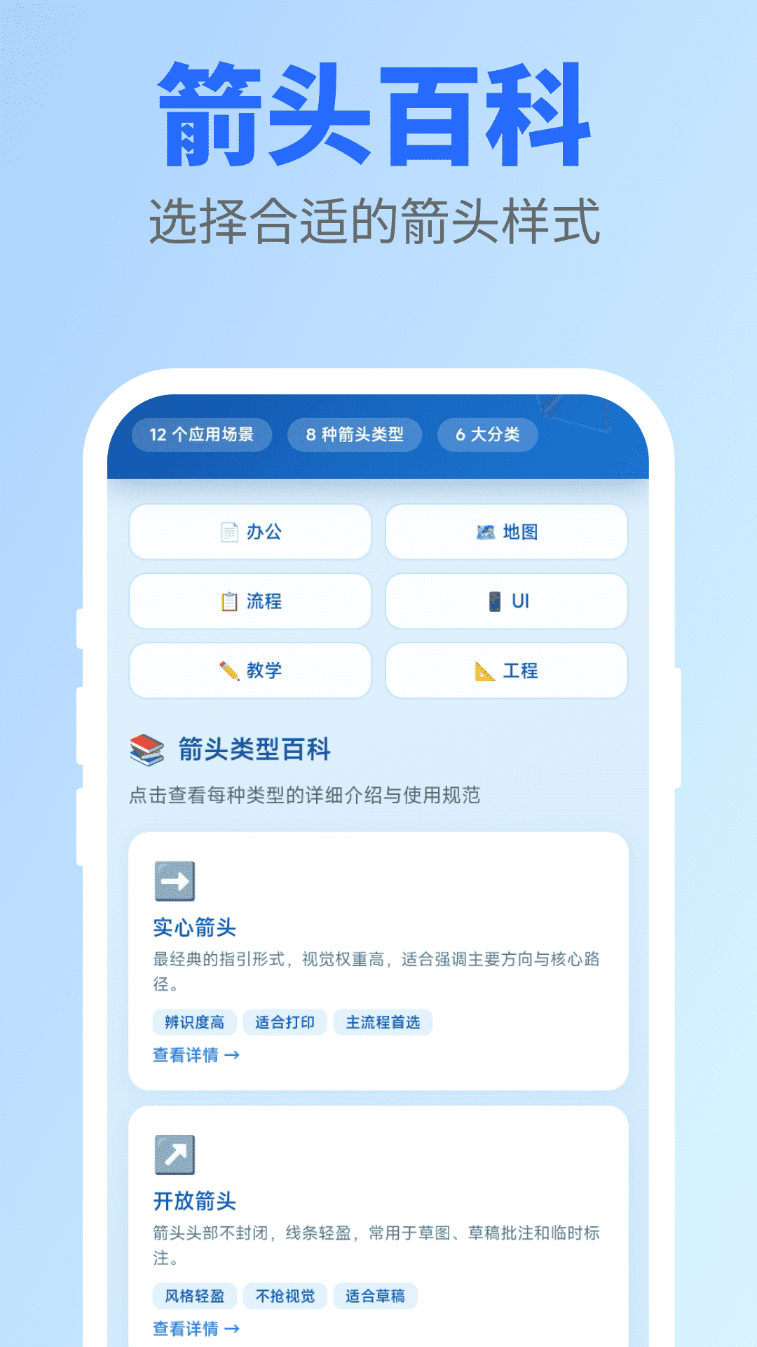 精彩截图-快画箭头2026官方新版
