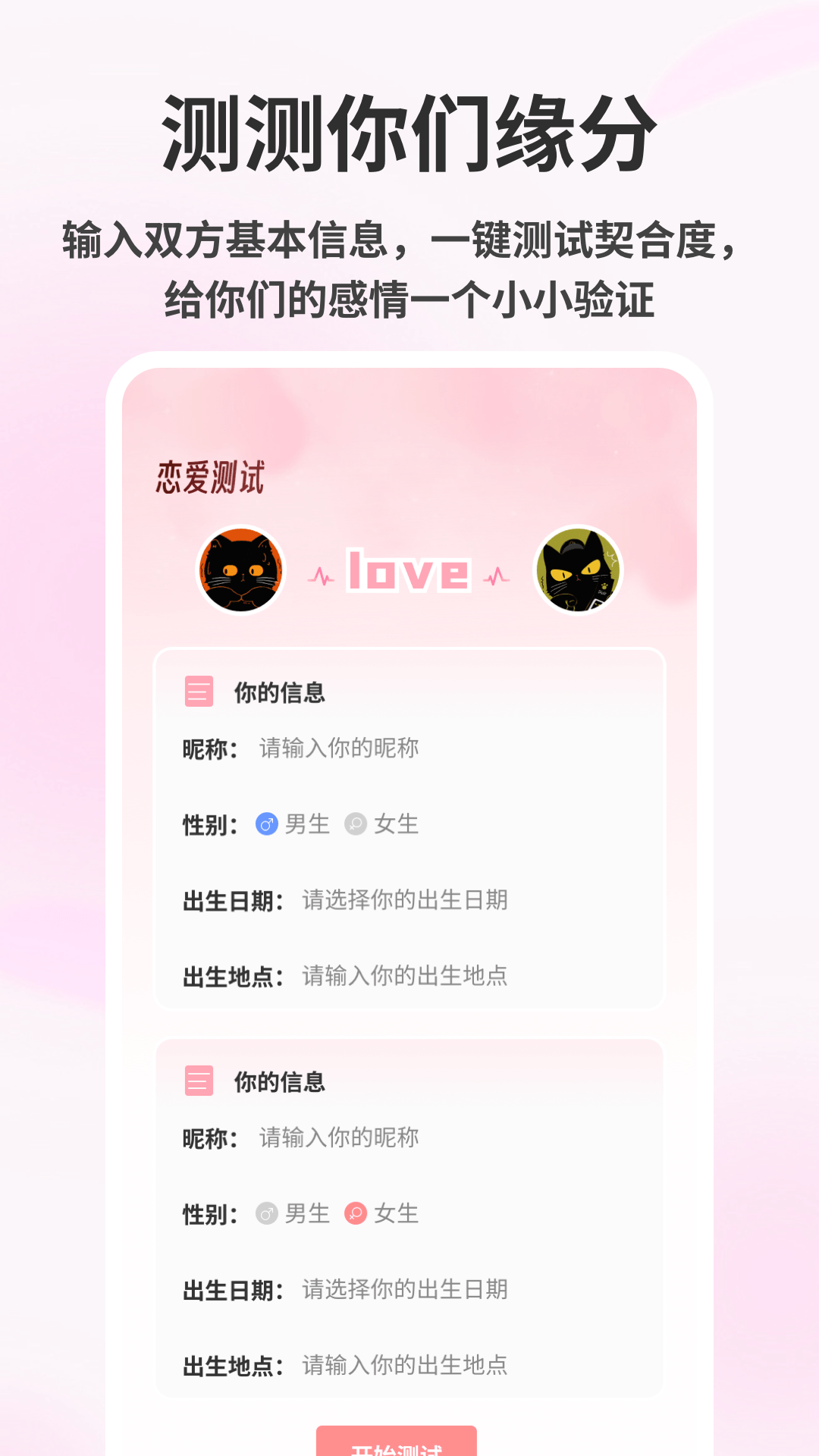 精彩截图-恋活22026官方新版
