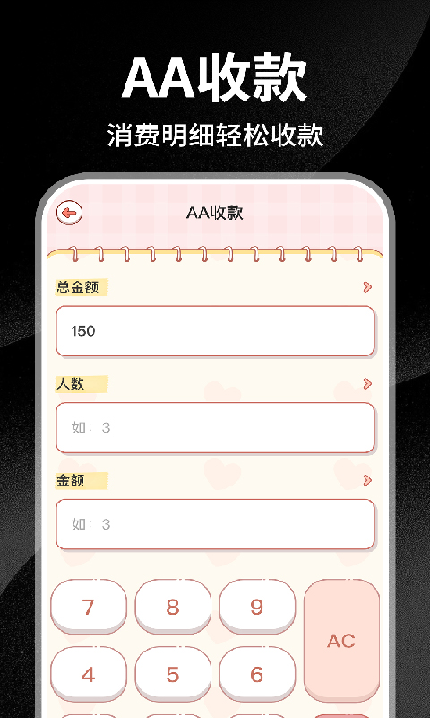 精彩截图-专业实用计算器2026官方新版