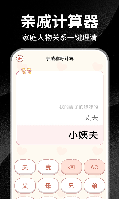 精彩截图-专业实用计算器2026官方新版