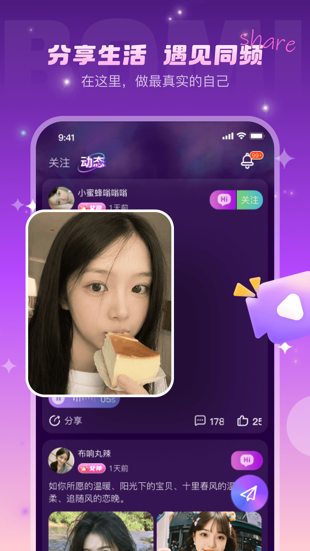 精彩截图-啵咪2026官方新版