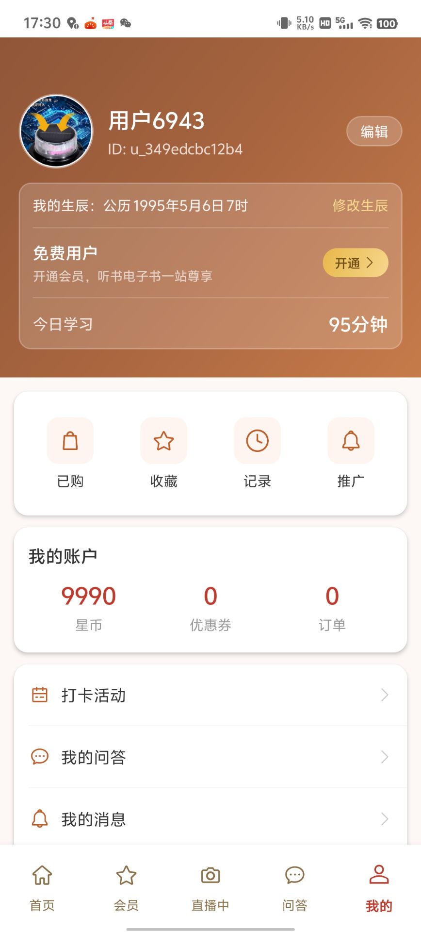精彩截图-星火林2026官方新版
