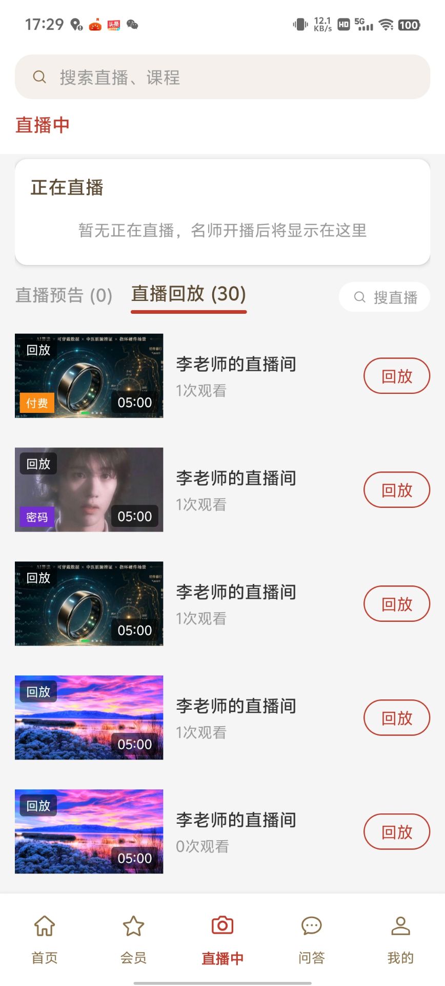 精彩截图-星火林2026官方新版