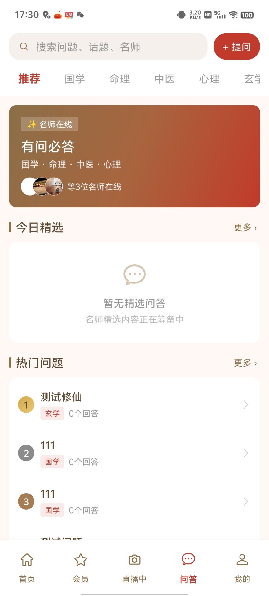 精彩截图-星火林2026官方新版