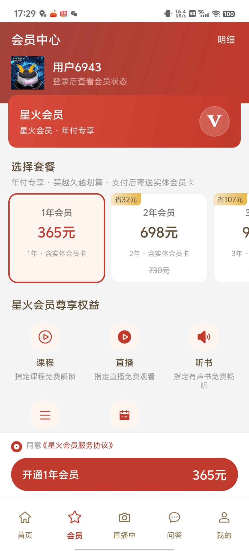 精彩截图-星火林2026官方新版