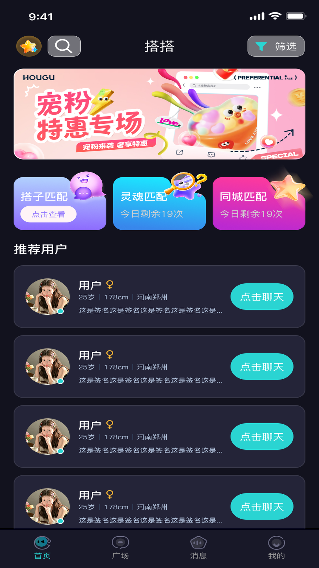 精彩截图-搭搭Party2026官方新版