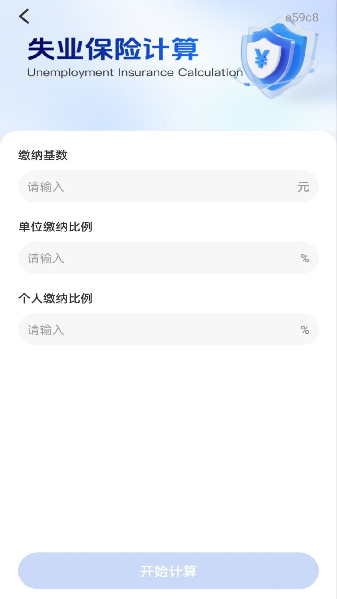 精彩截图-社保电子医保帮手2026官方新版