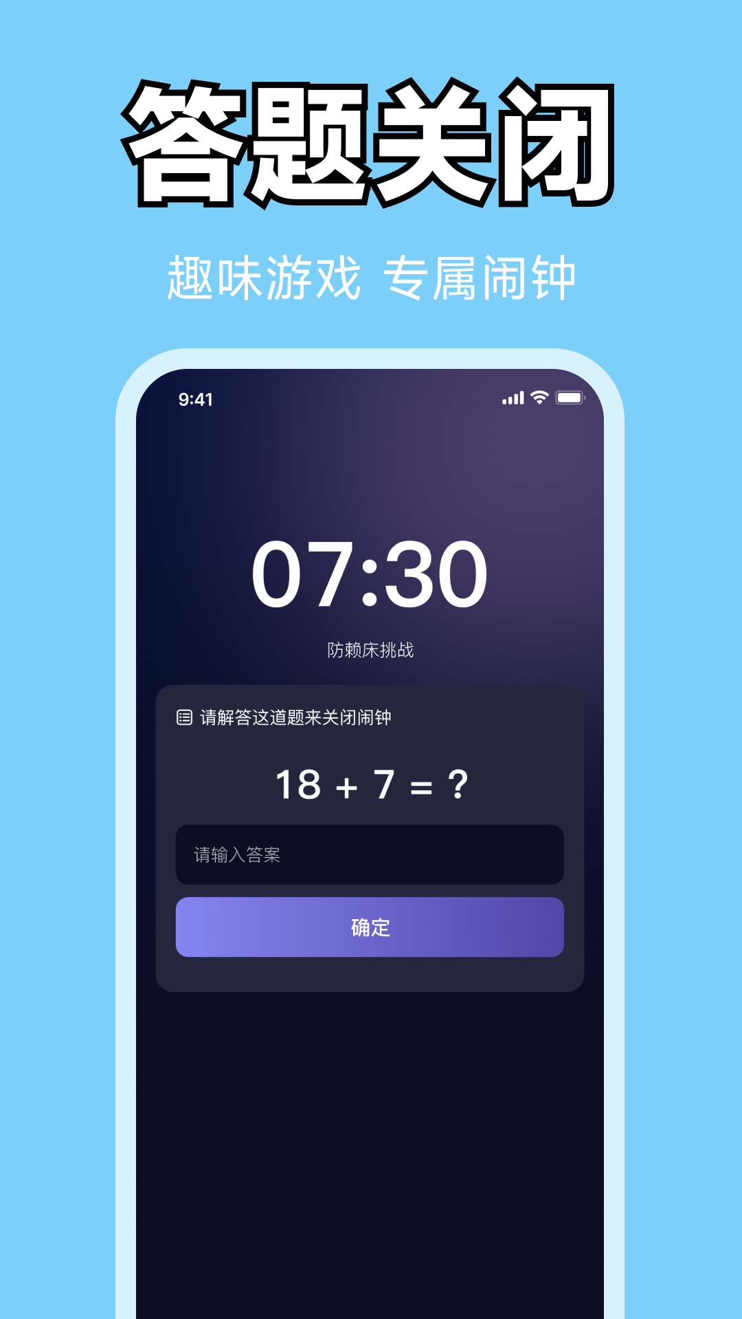精彩截图-每天闹铃闹钟2026官方新版