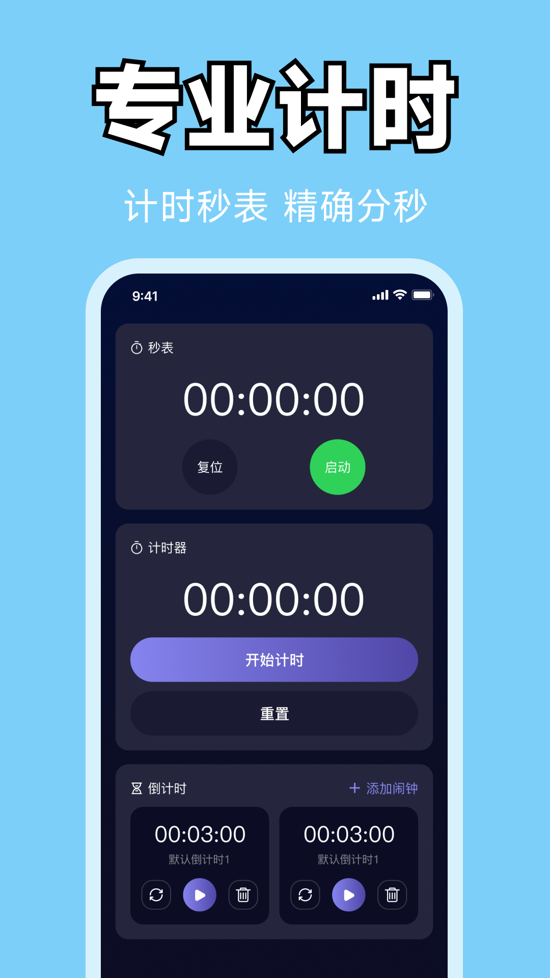 精彩截图-每天闹铃闹钟2026官方新版