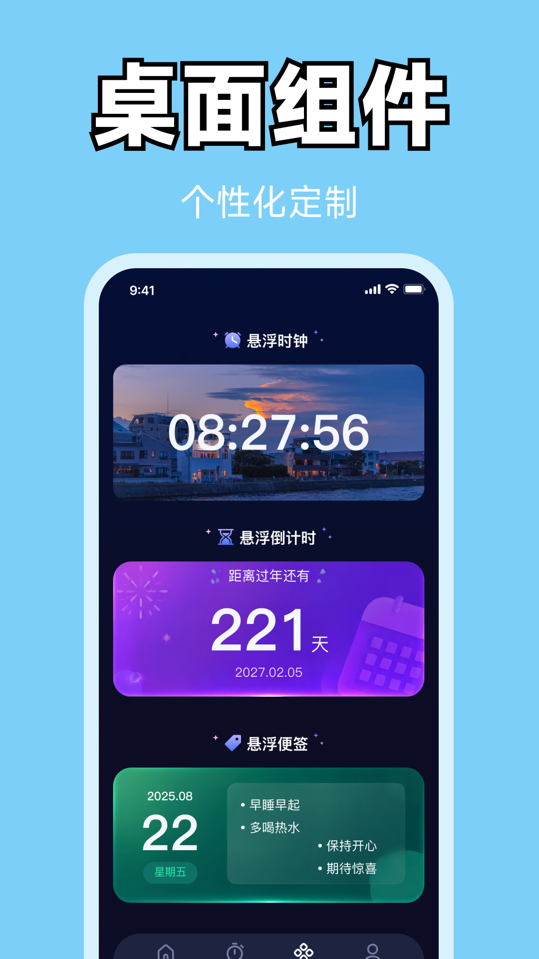 精彩截图-每天闹铃闹钟2026官方新版