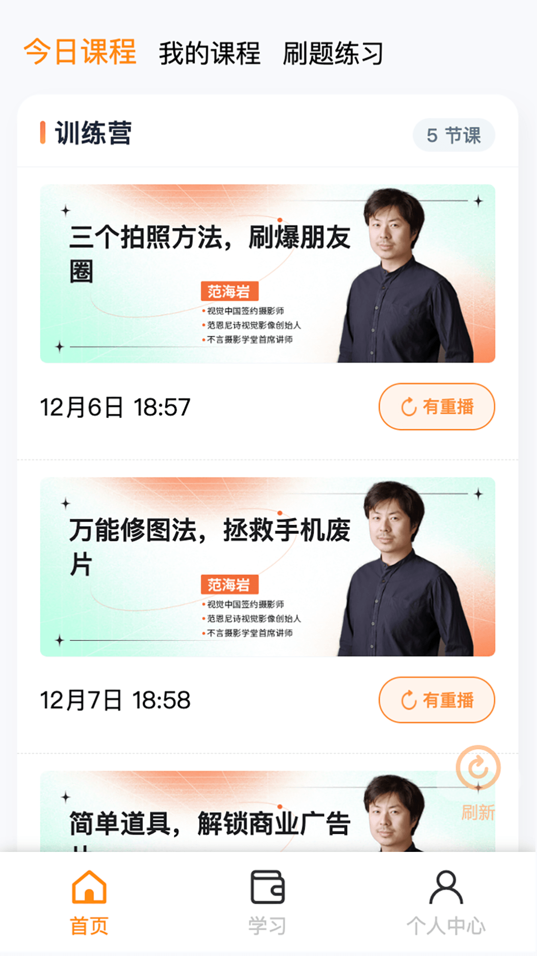 精彩截图-看点云课堂系统2026官方新版