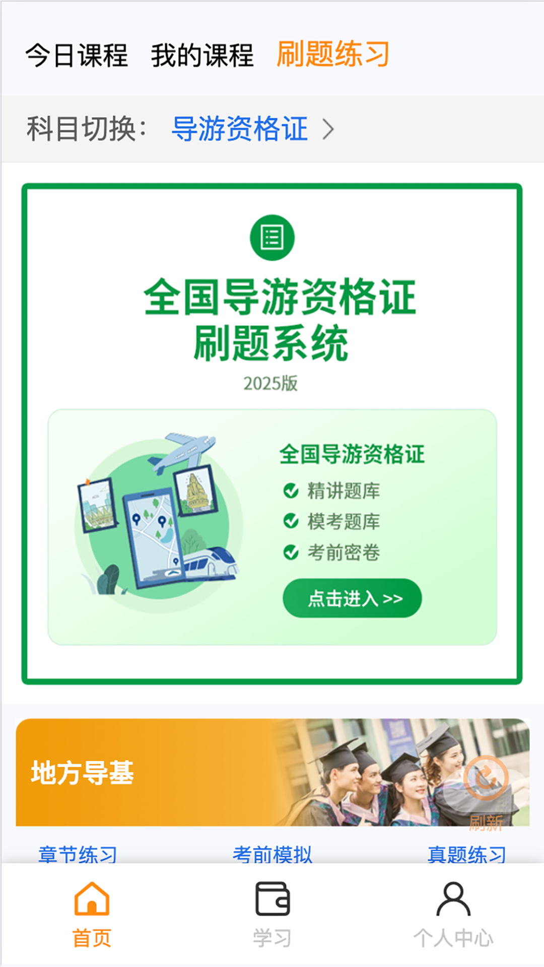 精彩截图-看点云课堂系统2026官方新版