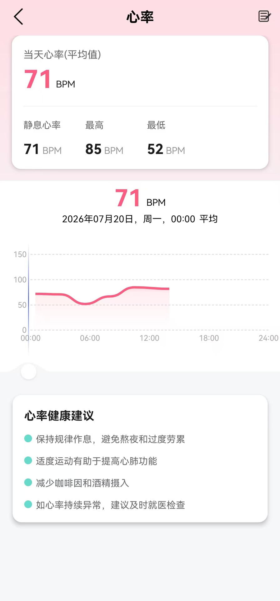精彩截图-觅量2026官方新版