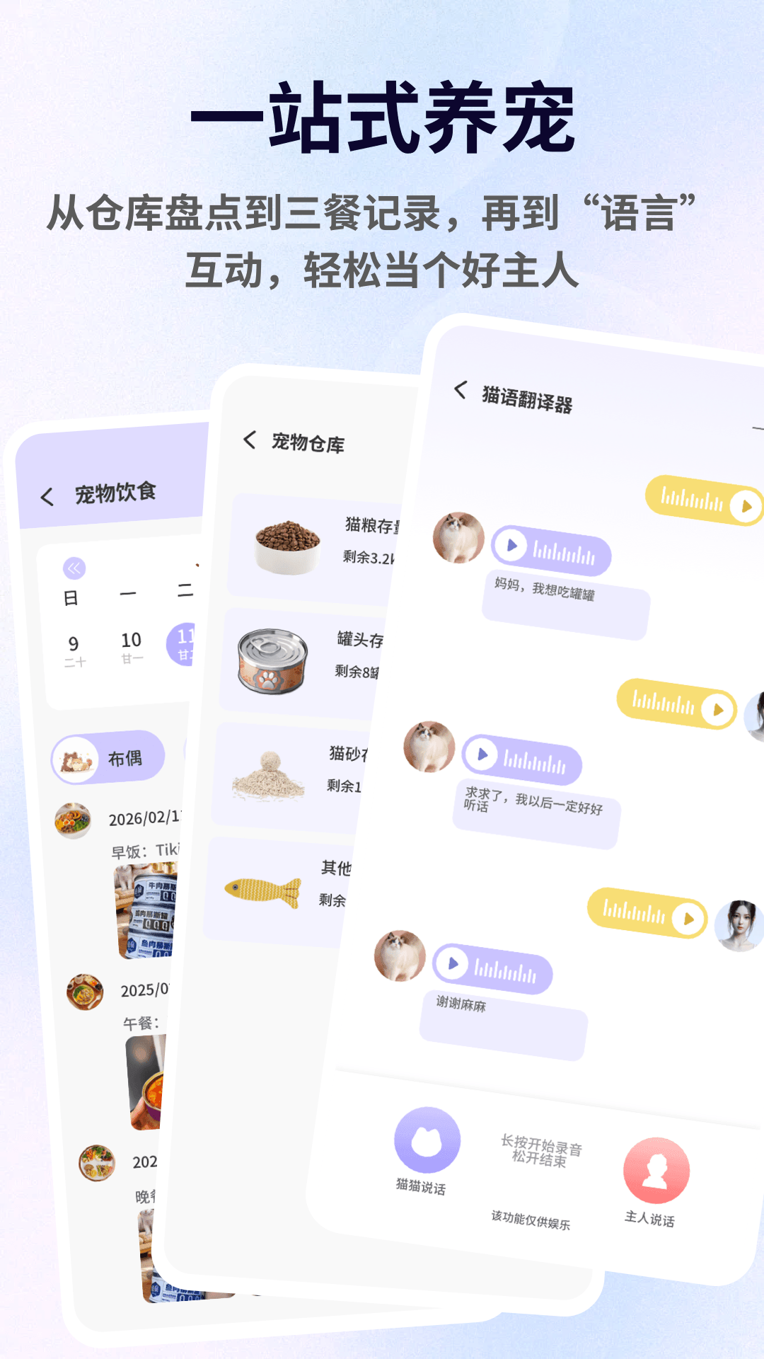精彩截图-暖暖猫猫2026官方新版