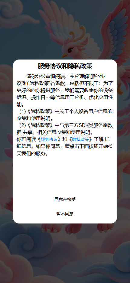 精彩截图-龙圈凤22026官方新版