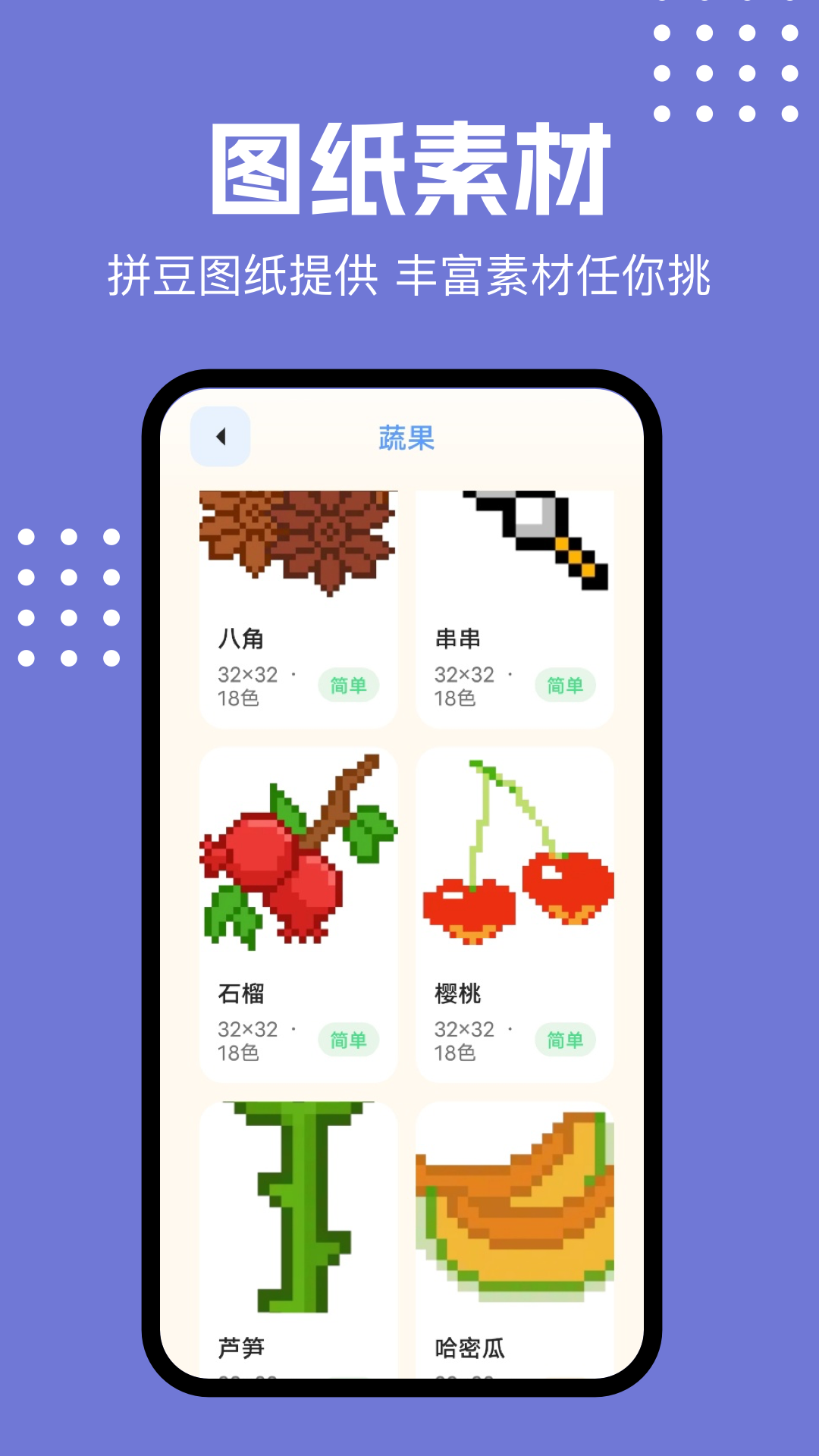 精彩截图-拼豆哇2026官方新版