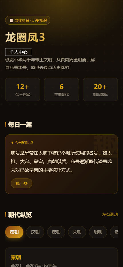 精彩截图-龙圈凤32026官方新版