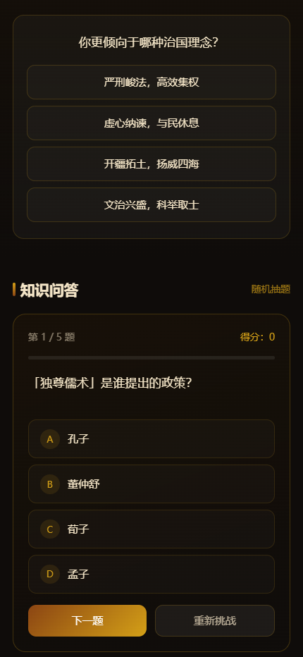 精彩截图-龙圈凤32026官方新版