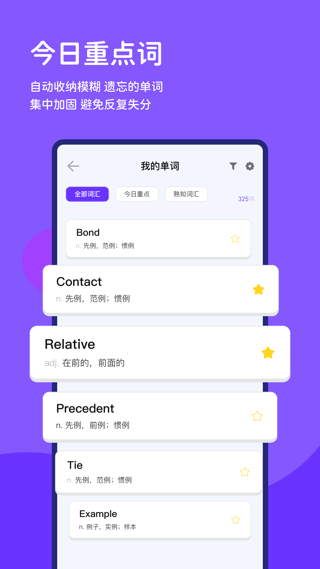 精彩截图-闪背单词2026官方新版