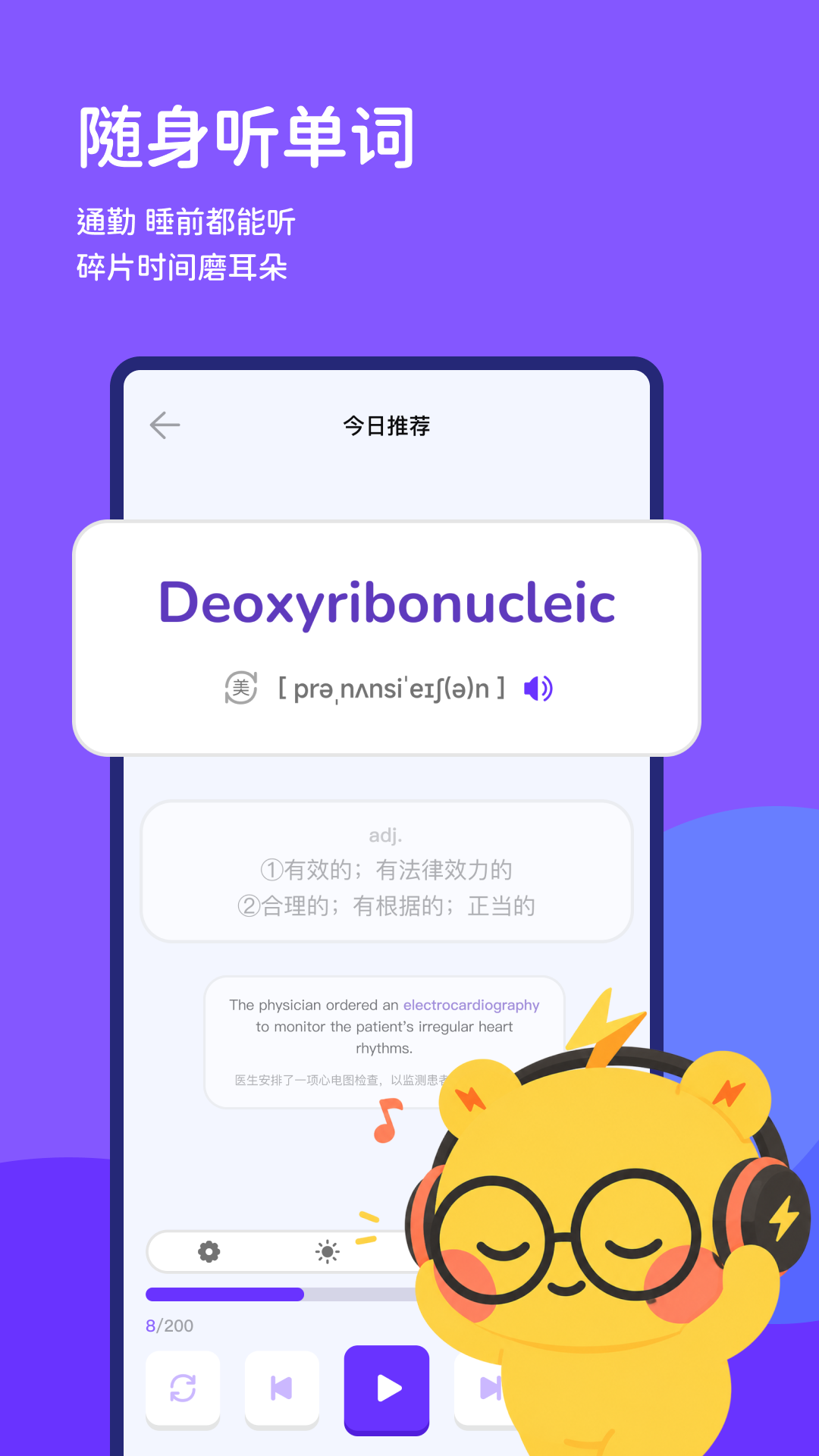 精彩截图-闪背单词2026官方新版