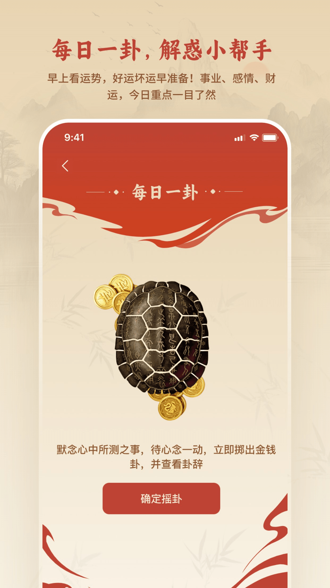 精彩截图-玄机八字排盘2026官方新版
