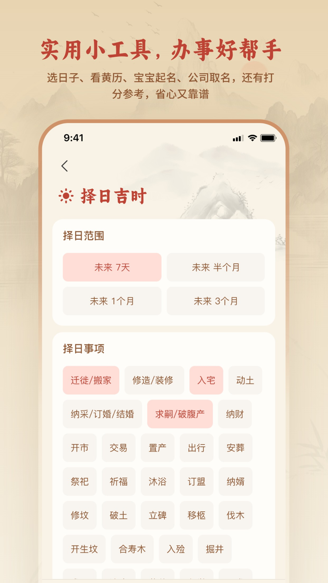 精彩截图-玄机八字排盘2026官方新版