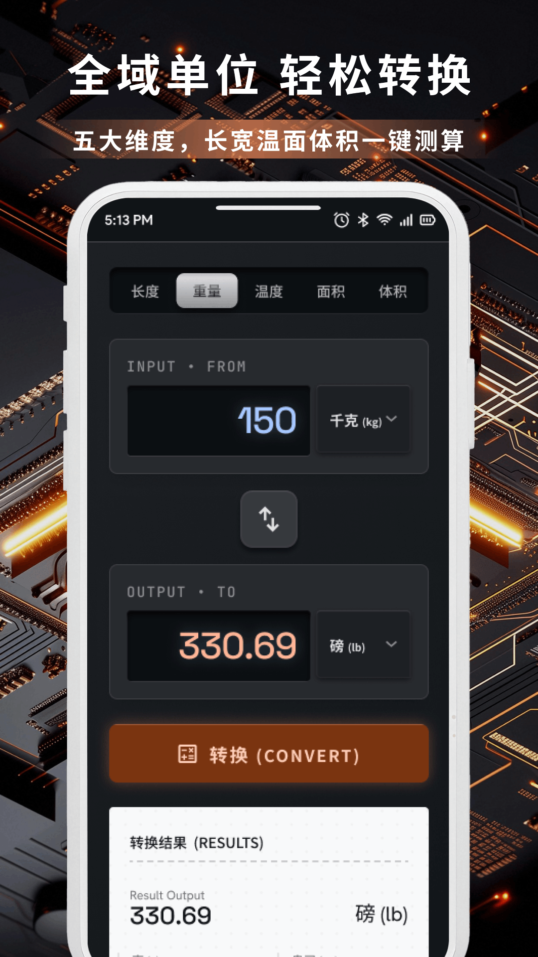 精彩截图-小橙子2026官方新版