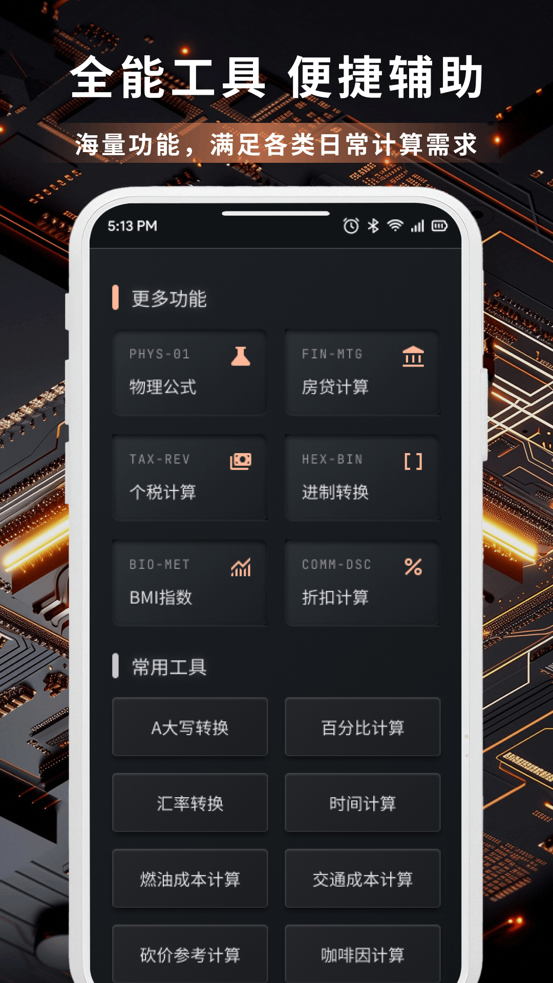 精彩截图-小橙子2026官方新版