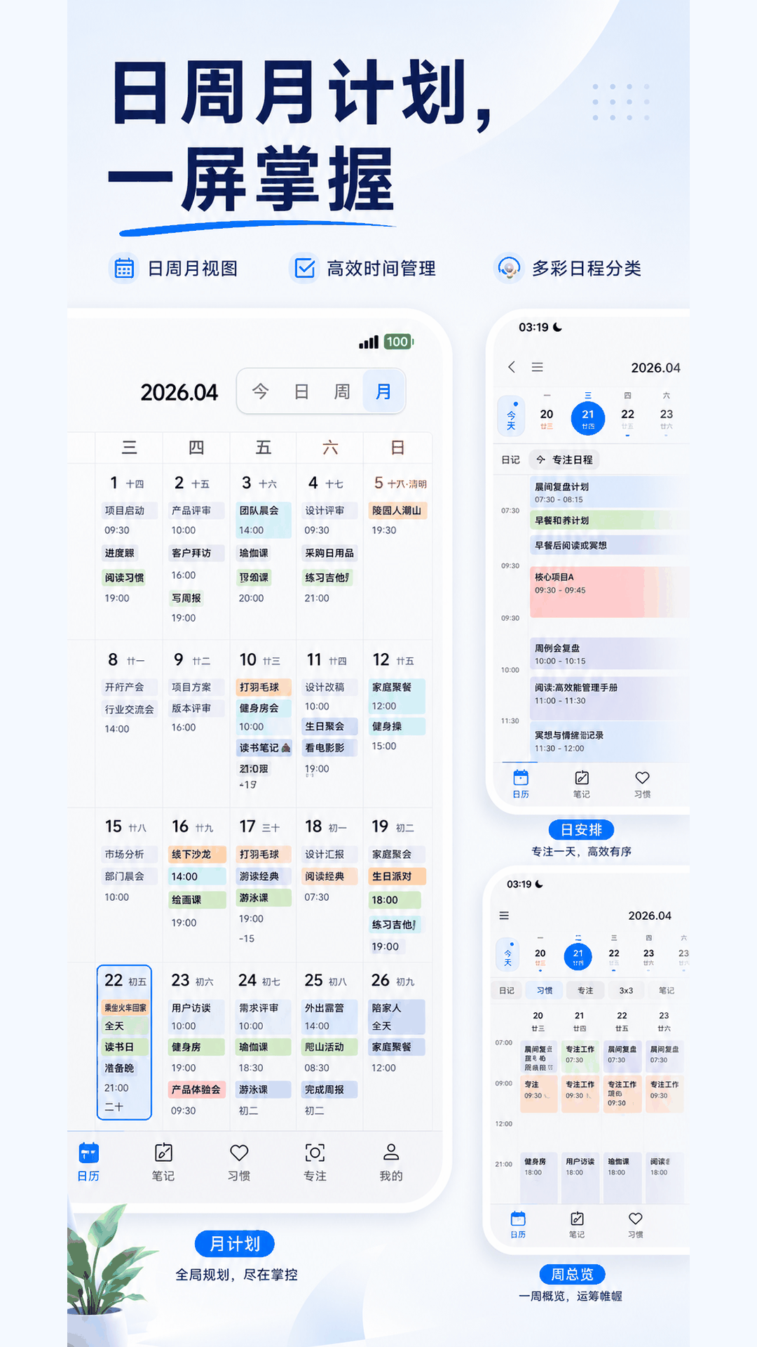 时光小筑 截图 2