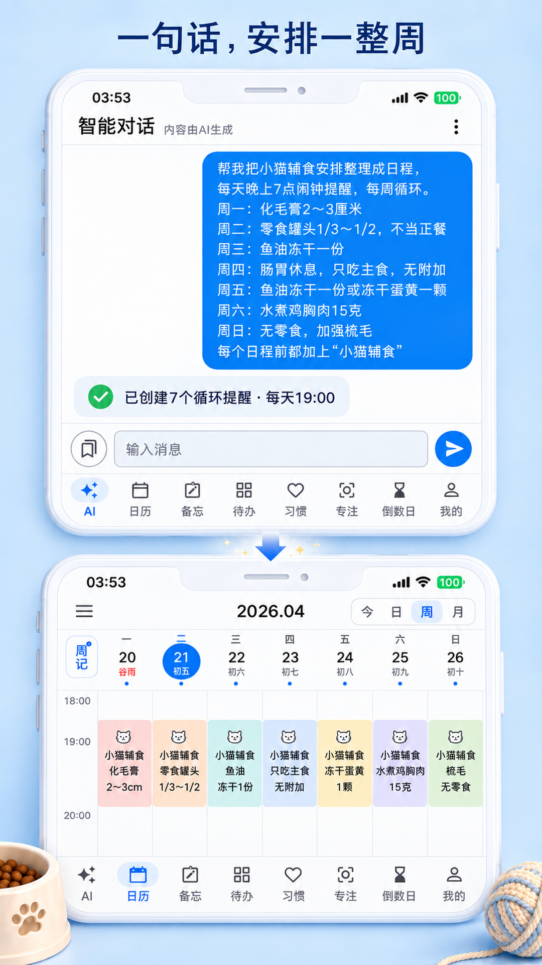精彩截图-时光小筑2026官方新版